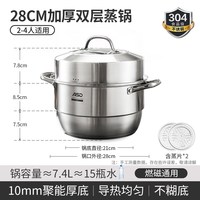 移动端、88VIP：爱仕达 蒸锅(不锈钢)