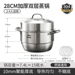 爱仕达 蒸锅(不锈钢)