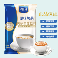 移动端：卓啡诗 速溶三合一奶茶粉 1kg 原味奶茶