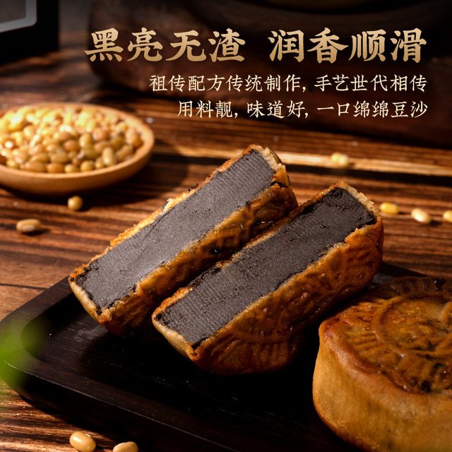 移动端：陈进晃 深井柴火黑豆沙月饼 非遗技艺 传统名小吃