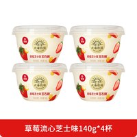 北海牧场 宝石碗组合装低温酸奶0蔗糖三种口味140g*4杯风味发酵乳