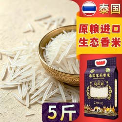 EACHPRO 粒粒冠 泰国茉莉香米 5斤 真空包装
