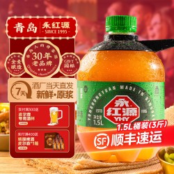 永红源 精酿1号原浆 7天鲜活啤酒 1.5L