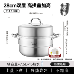 九阳 蒸锅家用304不锈钢食品级蒸屉蒸馒头汤锅一体燃气灶双层