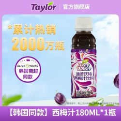 TAYLOR 态尔伦 韩国西梅汁浓缩原浆 果汁饮料