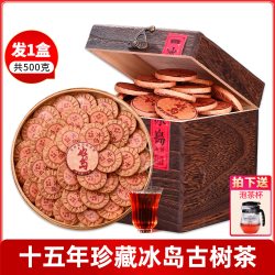沁爱 普洱茶 熟茶 500g 箱装