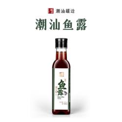 潮汕罐边 0添加3年陈酿鱼露