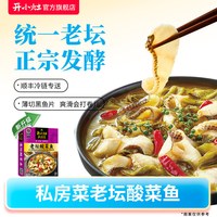 移动端：开小灶 老坛酸菜鱼方便速食半成品