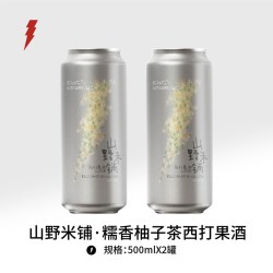 山乘酿造 糯香柚子茶 西打果味精酿啤酒  1x24x330ml 包装 330ml