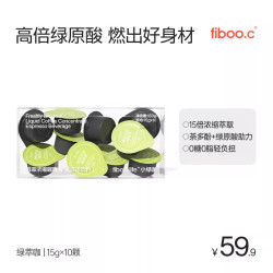 fiboo 高倍绿原酸 黑咖啡液