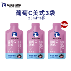 瑞幸咖啡 果C咖啡液 50%真果汁 速溶咖啡