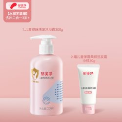 郁美净 儿童洗发水保湿柔顺宝宝专用3岁6到12岁保湿不紧绷温和