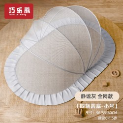 巧乐熊 婴儿床蚊帐罩 全罩式可折叠防蚊遮光