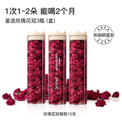 be u tea beutea玫瑰花冠茶大朵重瓣平阴玫瑰花茶包女生干玫瑰泡茶冬养生茶