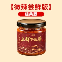 乐笙记 三鲜下饭酱 1瓶微辣尝鲜版