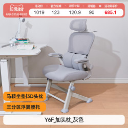 八九间 Y7F 人体工学椅