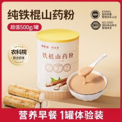 固本堂 黑八宝粥 黑芝麻核桃桑葚粉