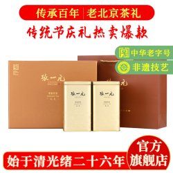 张一元 特级 茉莉花茶 150*2罐 礼盒装