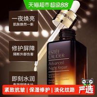 88VIP:雅诗兰黛 雅诗兰黛第七代小棕瓶精华50ml