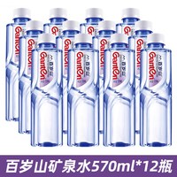 移动端:百岁山 天然矿泉水 570ml*24瓶