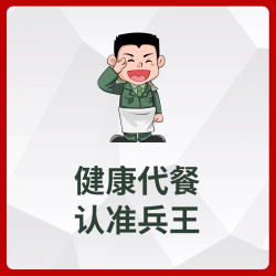 兵王的炊事班 即食冲饮烘焙燕麦片营养早餐无糖精减低拌酸奶坚果水果脂食品