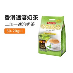益昌老街 速溶香滑奶茶粉 冲调饮品20g*50包