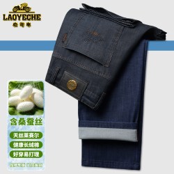 LAOYECHE 男士牛仔裤 8016 商务休闲宽松直筒