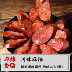 一味川夫 川味腊肠烟熏腊肉农家自制麻辣香肠四川特产特色腊味