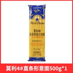 莫利 意大利面 低脂意面速食拌面意粉通心粉家用面条旗舰店0脂肪酱