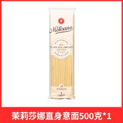 La Molisana 意大利面儿童意面家用面条直条形低脂速食通心粉