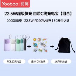 羽博 充电宝22.5W超级快充自带线20000毫安大容量便携数显移动电源