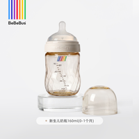BeBeBus PPSU新生儿防胀气奶瓶