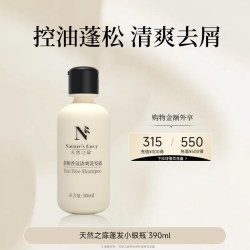 天然之扉 美国进口蓬发小银瓶清爽无硅油洗发水
