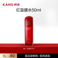 移动端、88VIP:韩束 红蛮腰水乳补水保湿紧致抗皱提亮护肤品正品