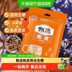 佳宝 甄选陈皮丝 150g 散装
