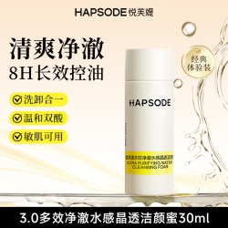 悦芙媞 多效洁颜蜜温和清洁洗面奶洗卸泥膜