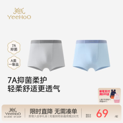 英氏 儿童7A级抑菌内裤 天空蓝+浅灰色 2条