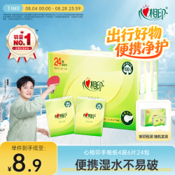 心相印 茶语丝享系列 手帕纸 4层*6张*24包