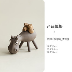 1 宜兴紫砂茶宠毛驴摆件雕塑招财进宝卡通茶具创意茶道配件陶瓷批发 运财之驴茶宠青灰泥