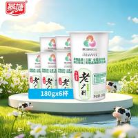 燕塘 老广州 牛油果风味发酵乳 180g*6杯 低温稠状酸奶