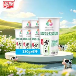 燕塘 老广州 牛油果风味发酵乳 180g*6杯 低温稠状酸奶