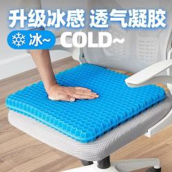 夏季蜂窝凝胶坐垫办公室久坐冰垫透气屁垫汽车坐垫