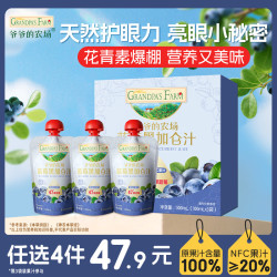 爷爷的农场 蓝莓黑加仑汁100ml*3袋 儿童果汁0添加宝宝饮料零食 蓝莓汁 100ml*3袋