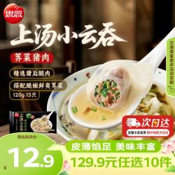 思念 三鲜荠菜猪肉 速冻馄饨  荠菜猪肉120g/15只 0.12kg