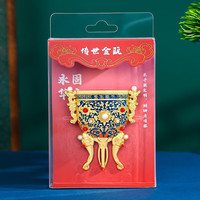 1 原创金属金瓯永固杯冰箱贴摆件清乾隆酒杯博物馆旅游纪念品 永固华章--传世金瓯（伦敦博物馆藏
