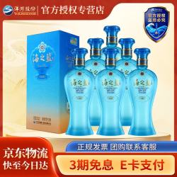洋河 绵柔浓香型白酒 海之蓝 风尚版 52度 480mL 6瓶 整箱装