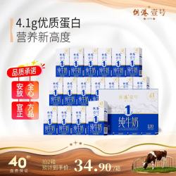 供港壹号 高钙纯牛奶 200ml*10盒