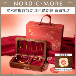1 新婚结婚礼物送新娘新人订婚礼物送闺蜜高级实用五三金首饰盒收纳 2025原创设计【“喜”字当头-礼盒装】