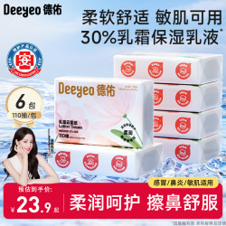 德佑 乳霜纸 3层110抽*6包 抽纸
