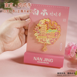 1 南京城市冰箱贴景区文创伴手礼秦淮河鸡鸣寺纪念金属冰箱贴 鸡鸣寺A款冰箱贴（礼盒装